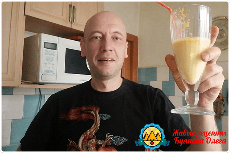 буянов олег тыквенный смузи